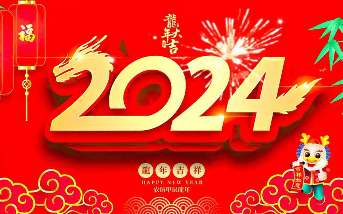 2024年的第一天，和大家說(shuō)聲新年快樂(lè)！