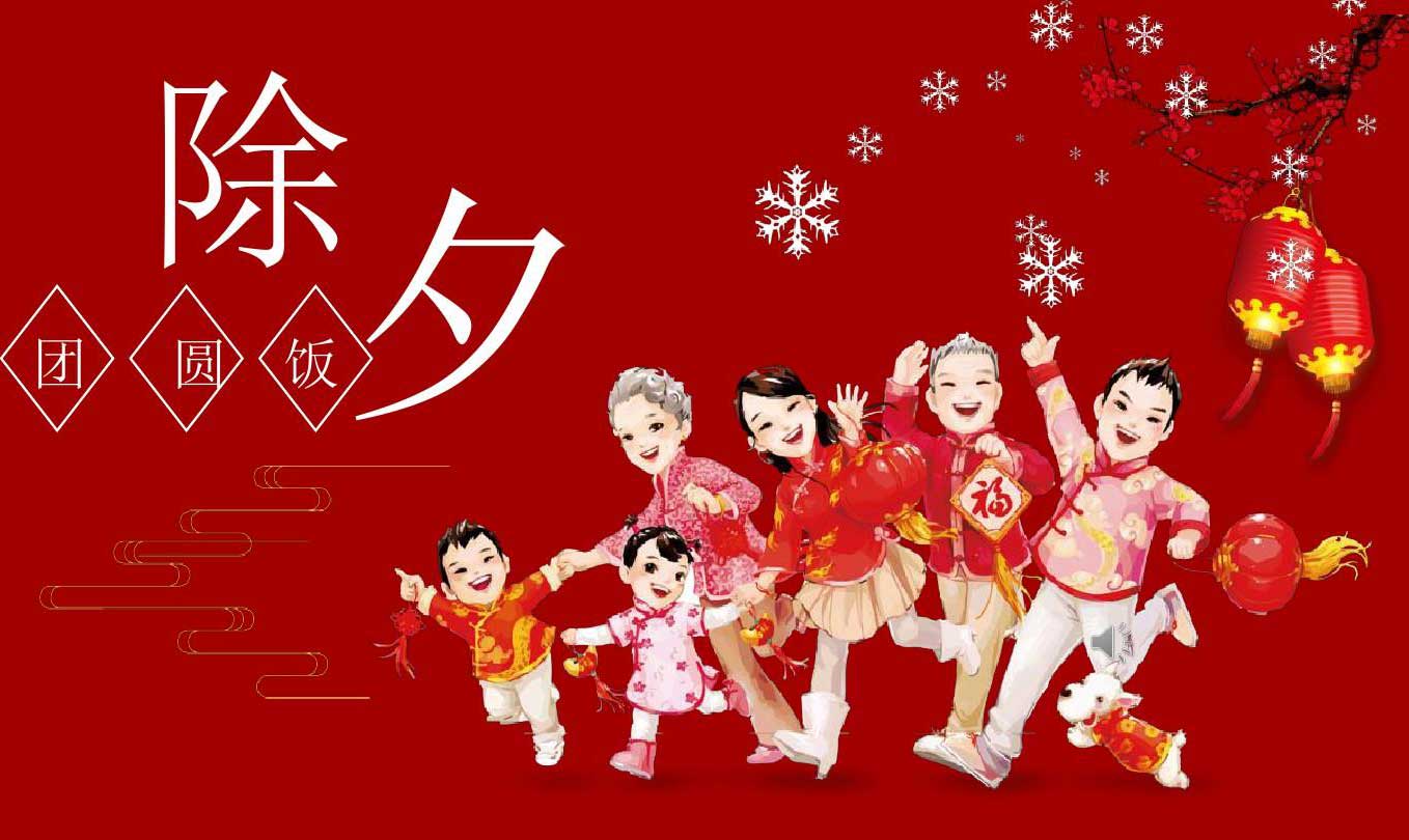 龍騰四海慶新年,金龍獻(xiàn)瑞福滿(mǎn)天。